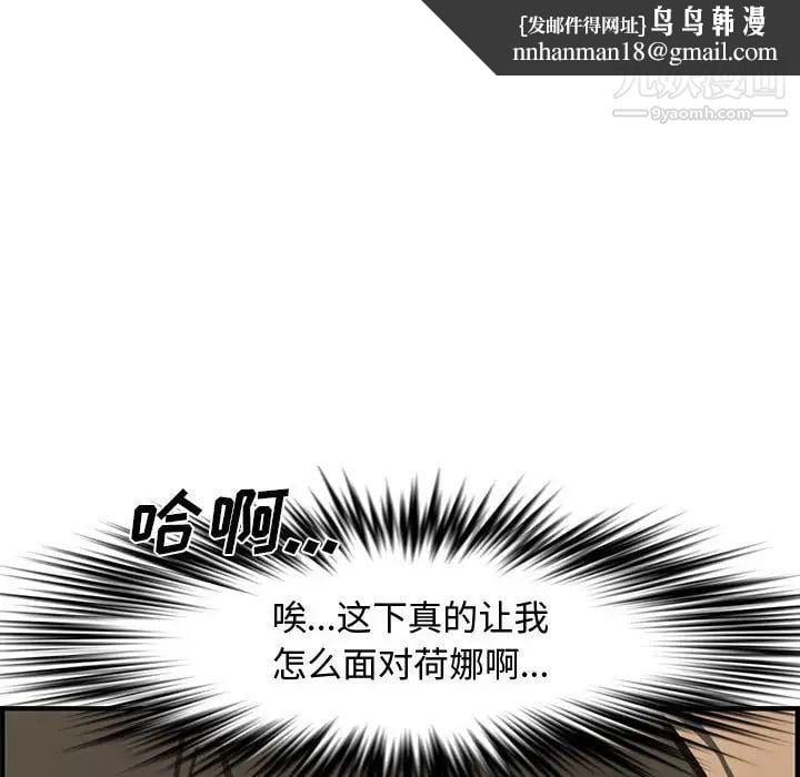 新婚夫妇第25话
