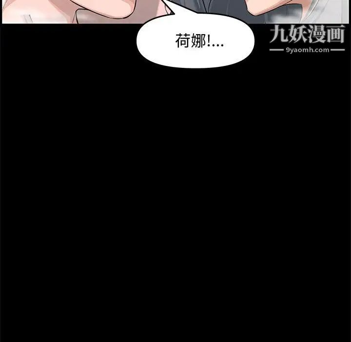 新婚夫妇第25话
