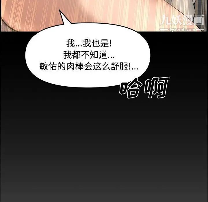 新婚夫妇第25话