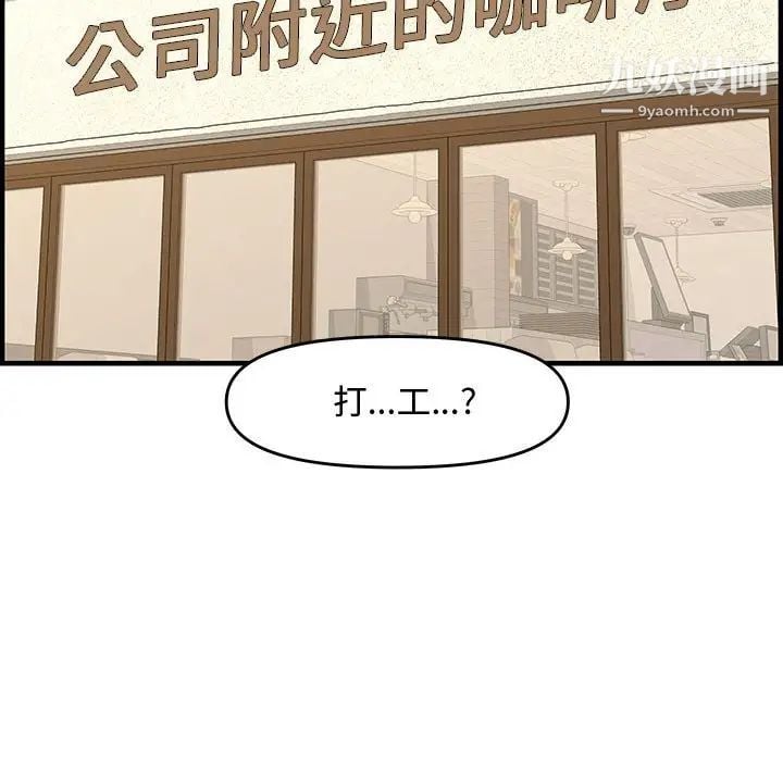 新婚夫妇第25话