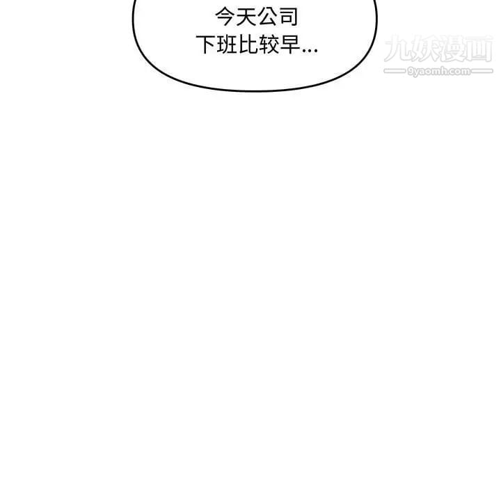 新婚夫妇第25话