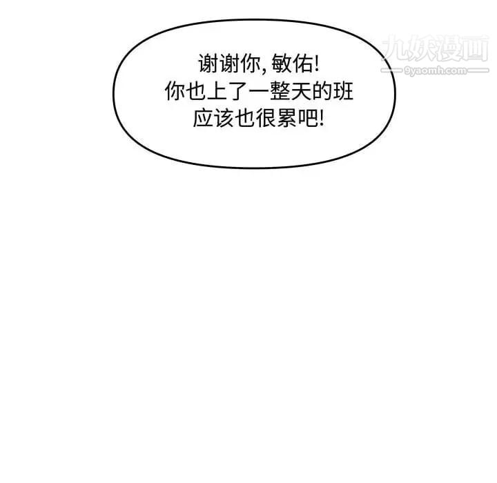 新婚夫妇第25话