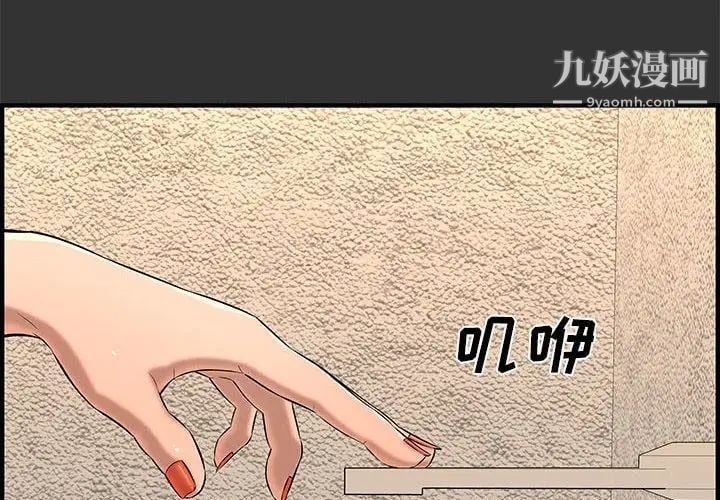 新婚夫妇第26话