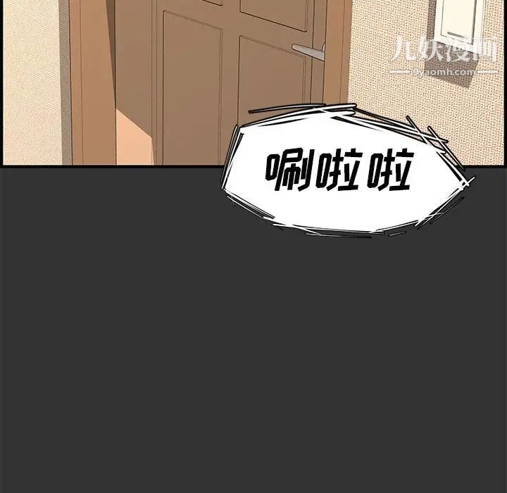 新婚夫妇第26话
