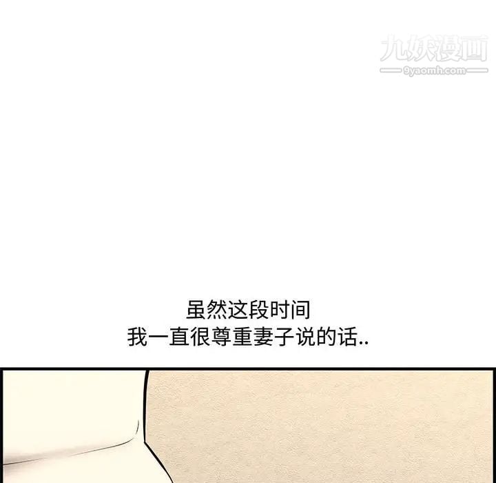 新婚夫妇第26话