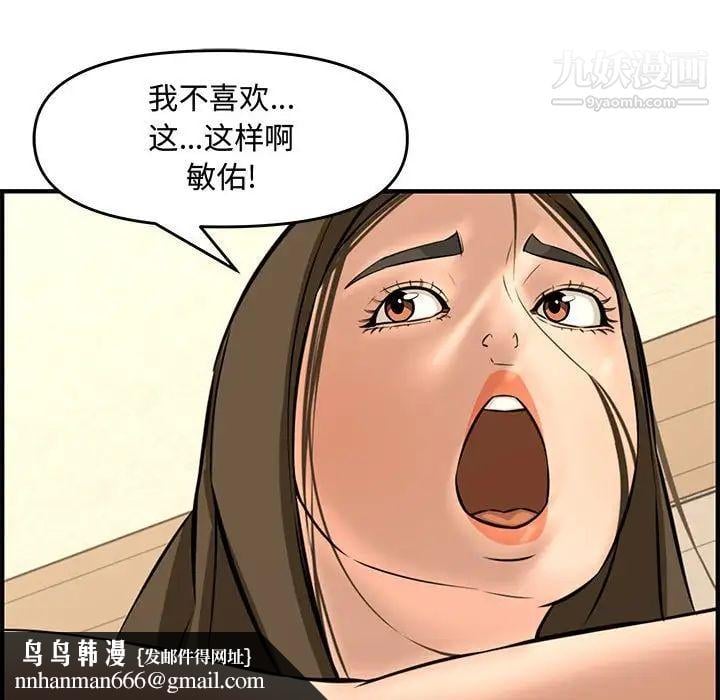 新婚夫妇第26话