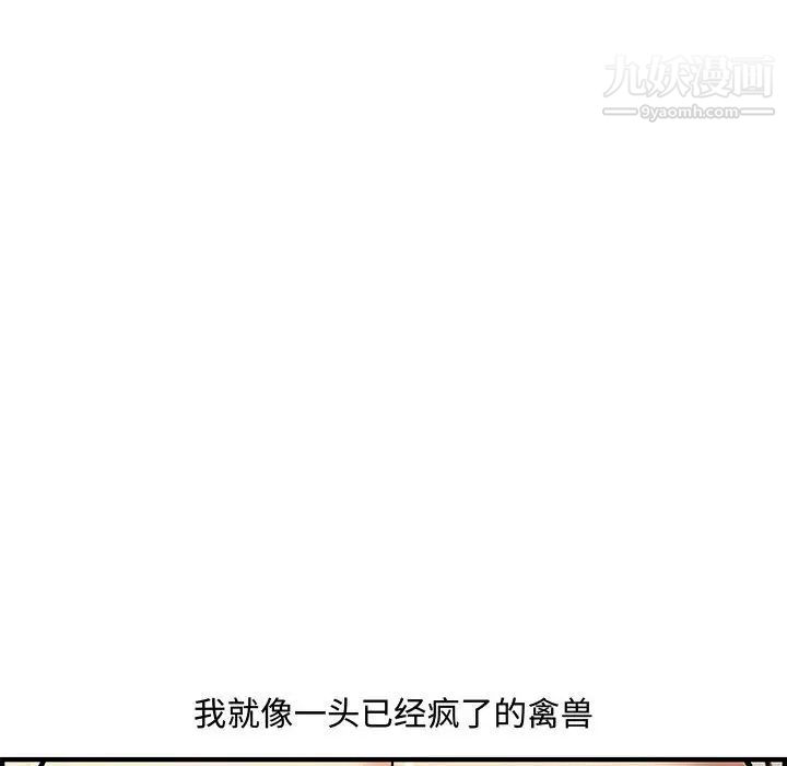 新婚夫妇第26话