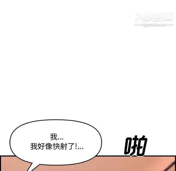 新婚夫妇第26话