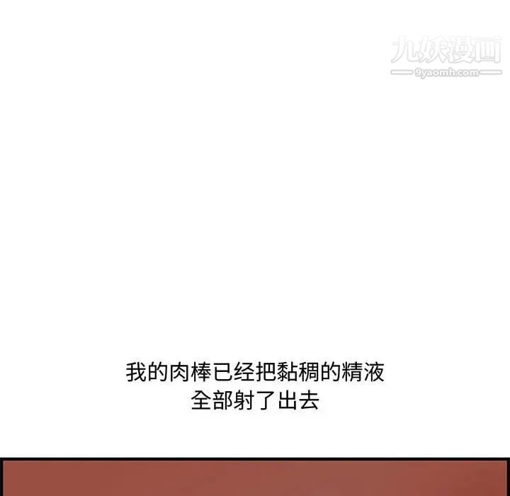 新婚夫妇第26话