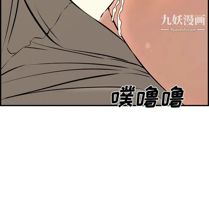 新婚夫妇第26话