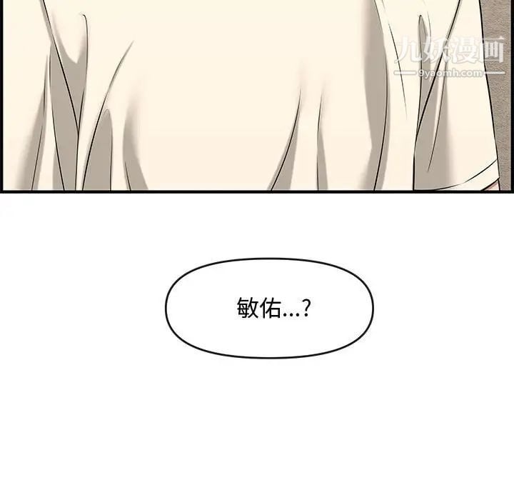 新婚夫妇第26话