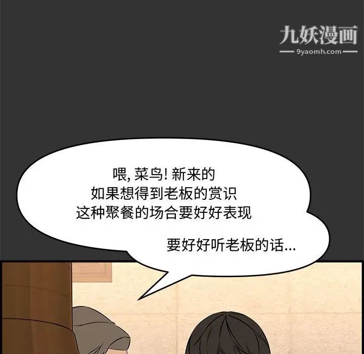 新婚夫妇第27话