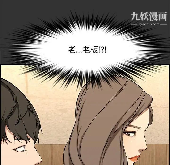 新婚夫妇第27话
