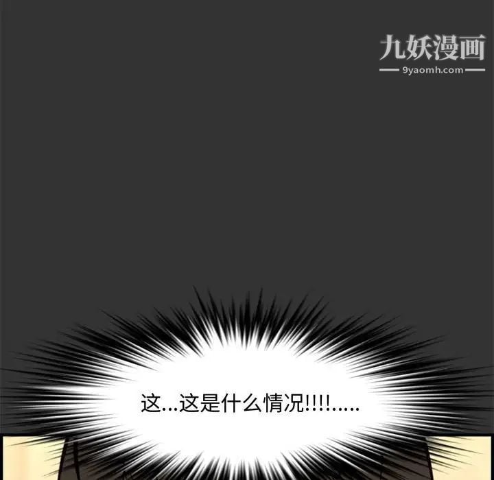 新婚夫妇第27话