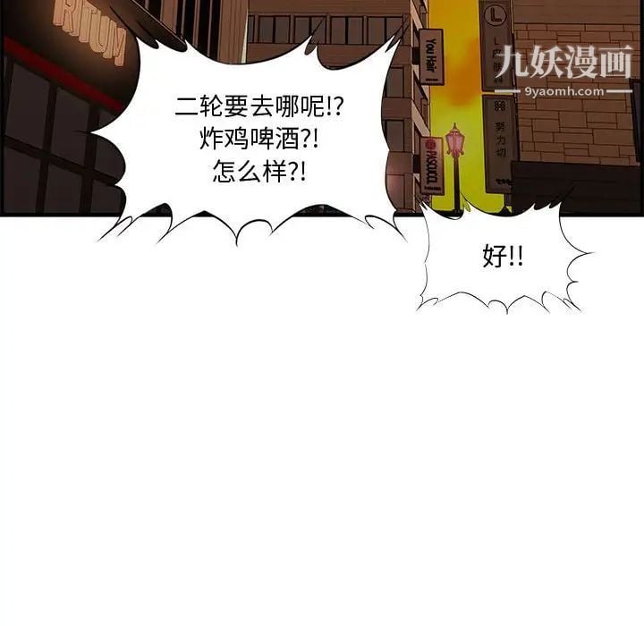 新婚夫妇第27话