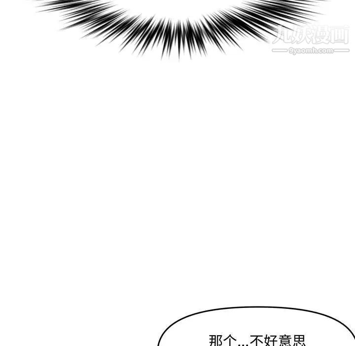 新婚夫妇第27话