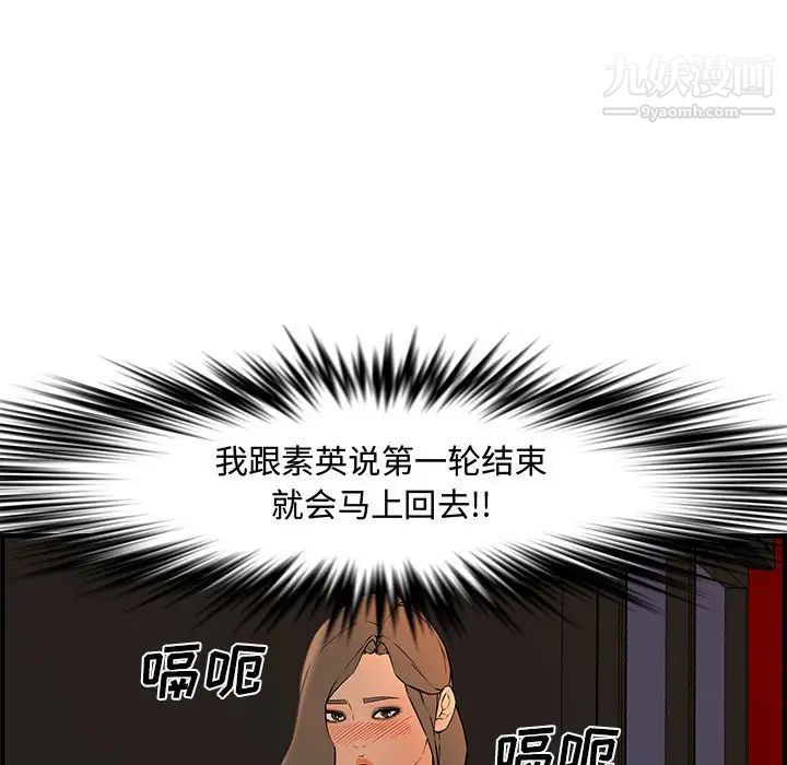 新婚夫妇第27话