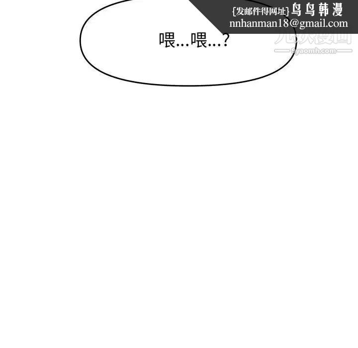 新婚夫妇第27话