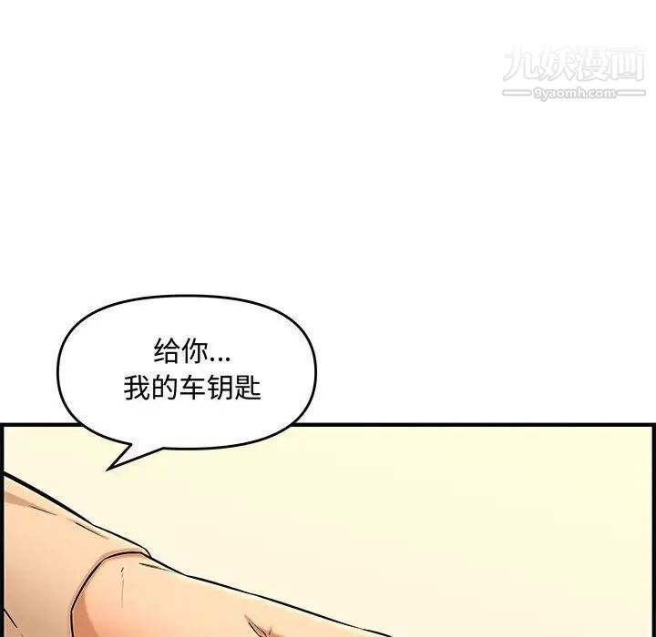 新婚夫妇第27话