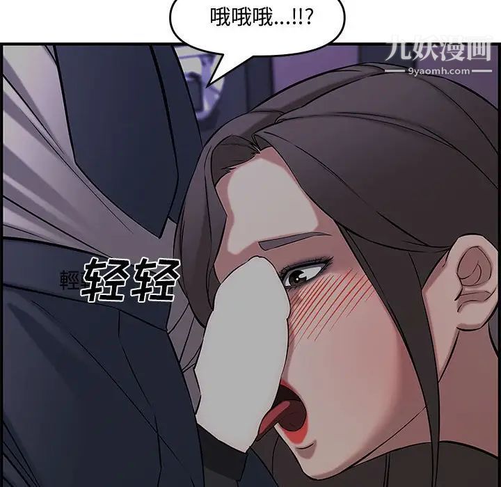 新婚夫妇第27话