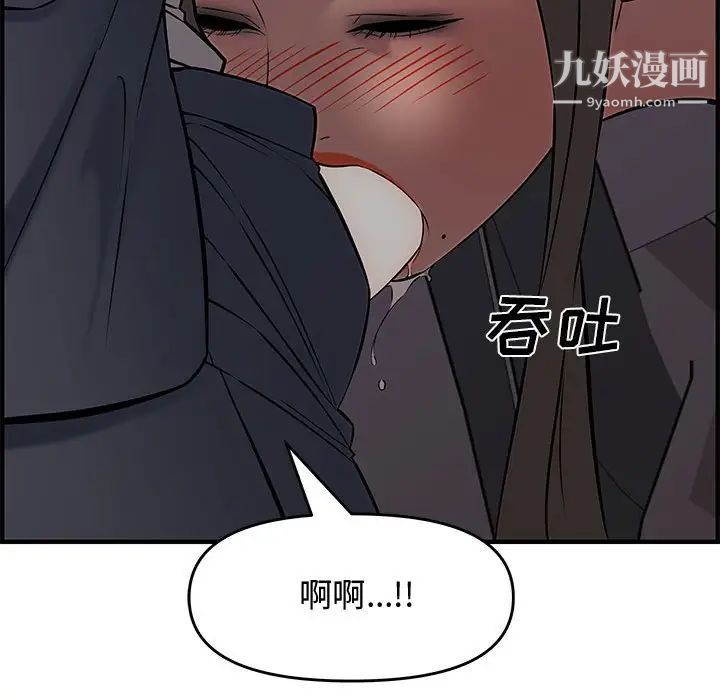 新婚夫妇第27话