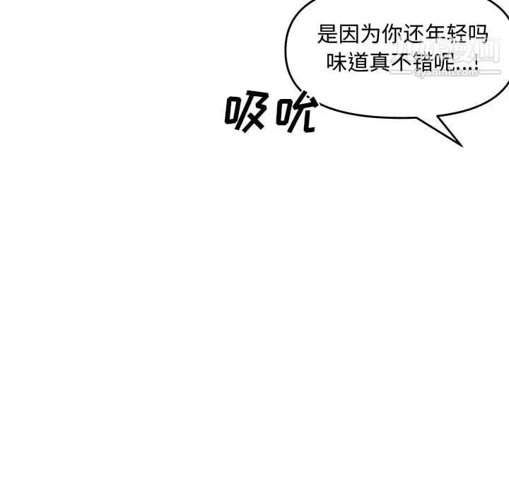 新婚夫妇第27话