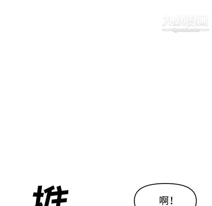 新婚夫妇第27话