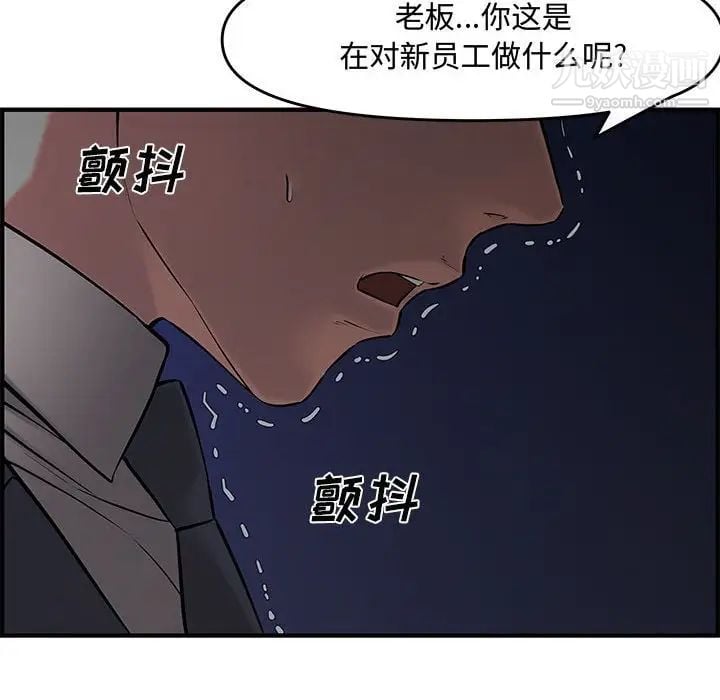 新婚夫妇第27话