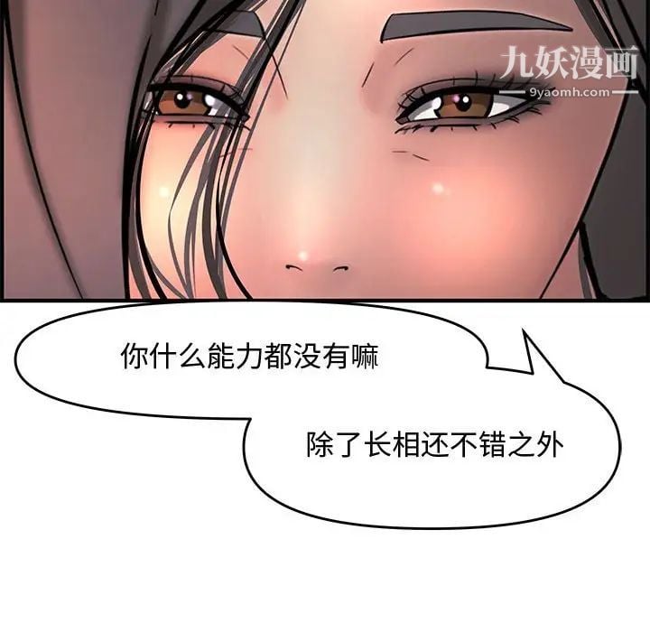新婚夫妇第27话