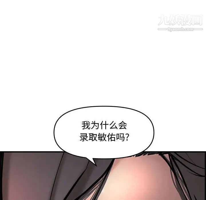 新婚夫妇第27话