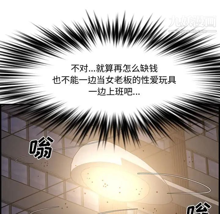 新婚夫妇第27话