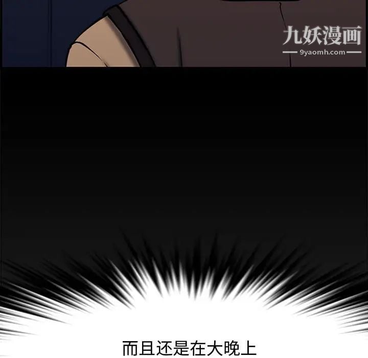 新婚夫妇第27话