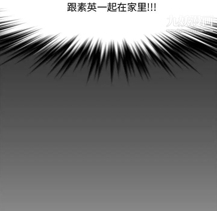 新婚夫妇第27话