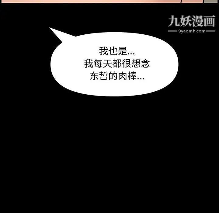 新婚夫妇第28话-最终话（完结）