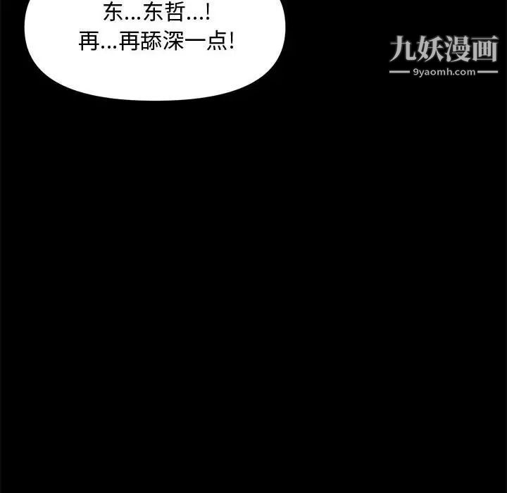 新婚夫妇第28话-最终话（完结）