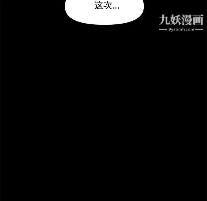 新婚夫妇第28话-最终话（完结）
