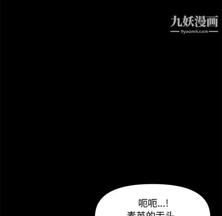 新婚夫妇第28话-最终话（完结）