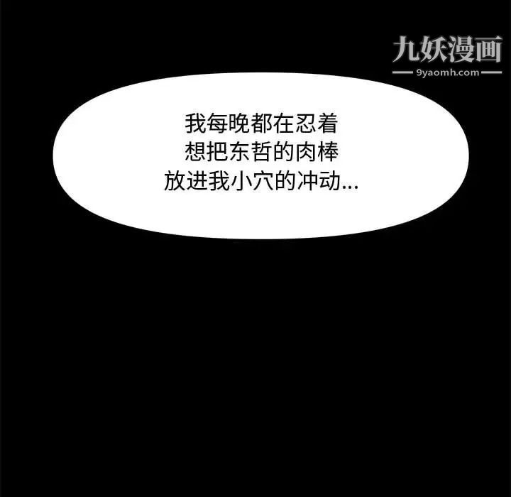 新婚夫妇第28话-最终话（完结）