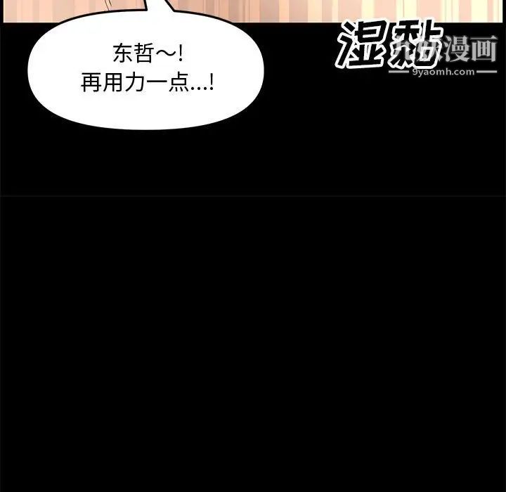 新婚夫妇第28话-最终话（完结）