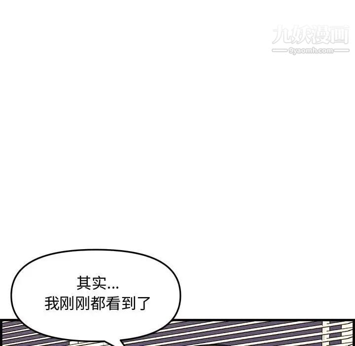 新婚夫妇第28话-最终话（完结）