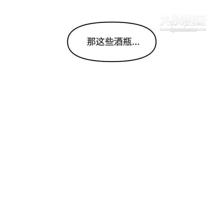 新婚夫妇第28话-最终话（完结）