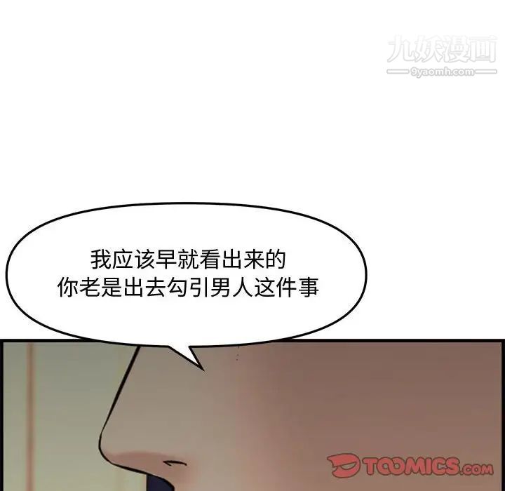 新婚夫妇第28话-最终话（完结）
