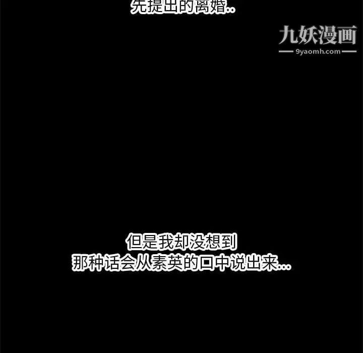 新婚夫妇第28话-最终话（完结）