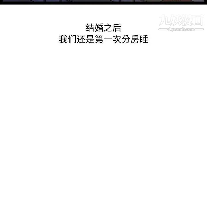 新婚夫妇第28话-最终话（完结）