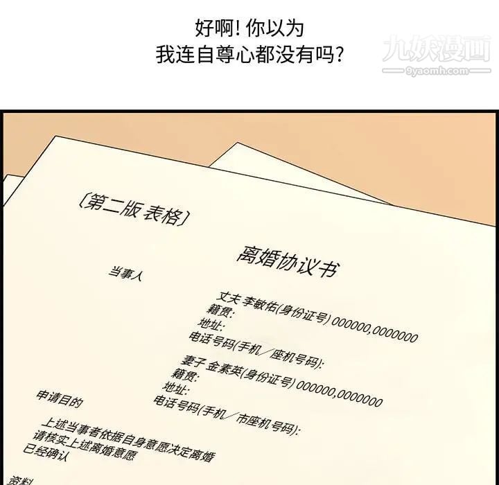 新婚夫妇第28话-最终话（完结）