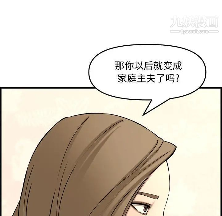 新婚夫妇第28话-最终话（完结）