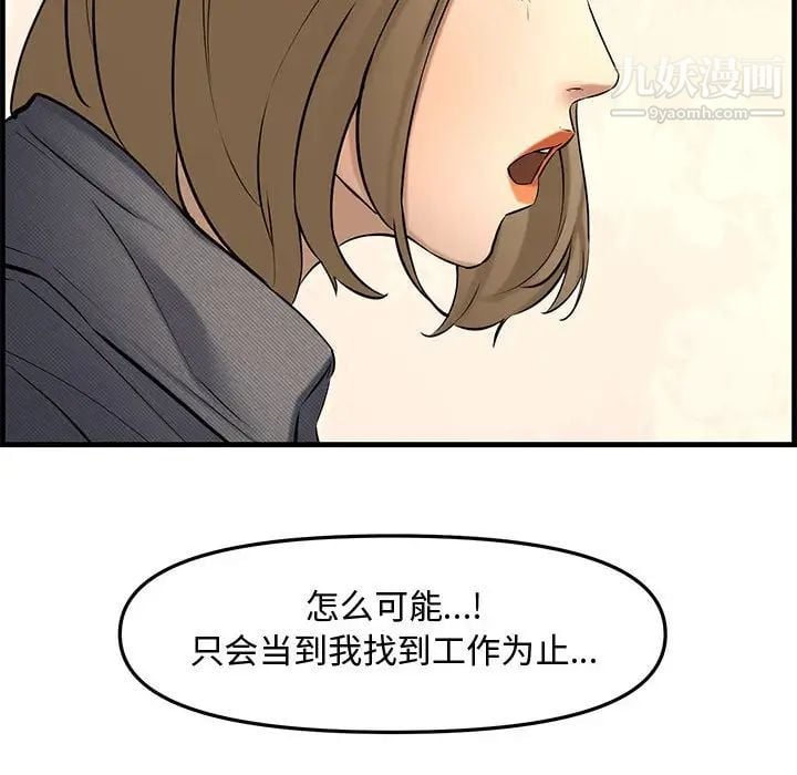 新婚夫妇第28话-最终话（完结）