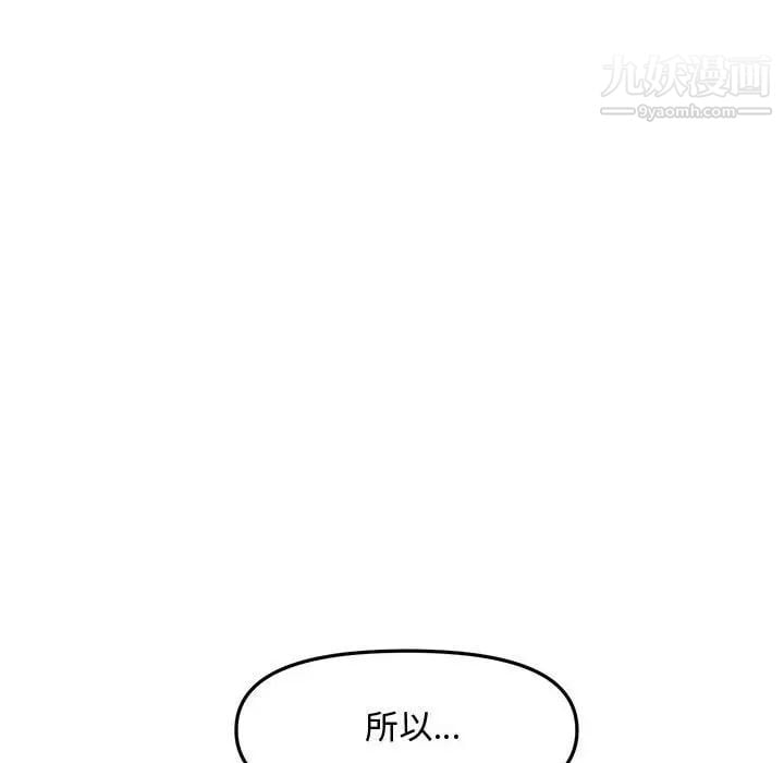 新婚夫妇第28话-最终话（完结）