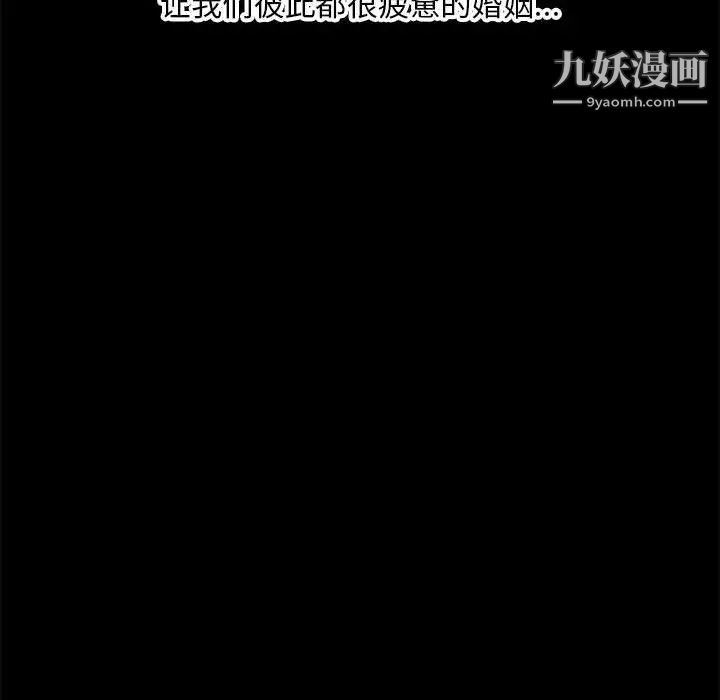 新婚夫妇第28话-最终话（完结）