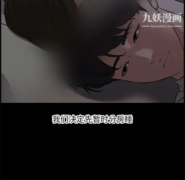 新婚夫妇第28话-最终话（完结）